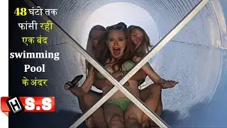 Sisters Forced to Swim For Days to Stay Alive After Getting Trapped in a Deep Pool in Hindi & Urdu