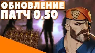 ОБНОВЛЕНИЕ В VALORANT НОВЫЙ ПАТЧ 0.50 12.05.2020