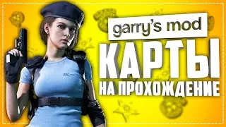 GARRY'S MOD CAMPAIGN MAPS ● GARRY'S MOD 10 CAMPAIGN MAPS