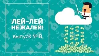 Еженедельный видео-обзор новостей от Actionpay!  Выпуск 8
