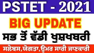 Pstet 2021/Big Update /B.ed & Ett