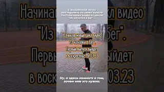 Начинаю новый цикл видео 