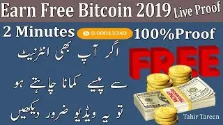 Lootbitsio.io, Free Bitcoin Loot Boxes | Earn Free Bitcoin 2019 Urdu