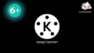 Заставка и заставка Kinemaster представляет (Ani, 16.12.2023)