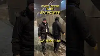 #москва