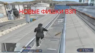 ВЗП ФИШКИ (zalaz myaso) // gta 5 rp