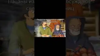 Мем с Князем Владимиром. #шутка #мем #ходилкибродилки