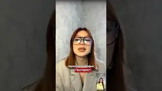 монетизация | реклама | трафик из пинтерест | сторис смм 