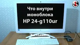 What's inside the HP 24-g110ur all-in-one