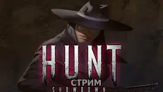Hunt showdown - Охота на охотников