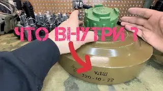Шашка УДШ Унифицированная дымовая шашка