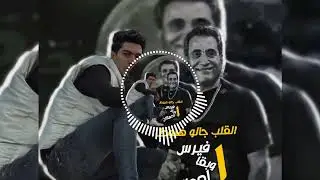 ريمكس (حمو الطيخا فيرس وبقا ادمان)(واحمد شيبه يا صحبة الحورات)
