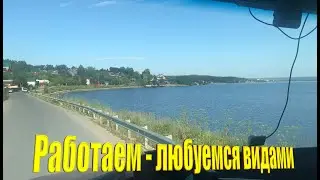 Работаем, кайфуем