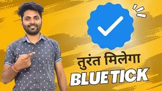 How to Verified on Instagram And Facebook at Only 699, Instant Bluetick on Instagram And Facebook