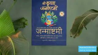 Create Krishna Janmashtami Poster in Canva | Indian Festival Design Tutorial
