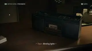 Alan Wake 2 - Пробуждение