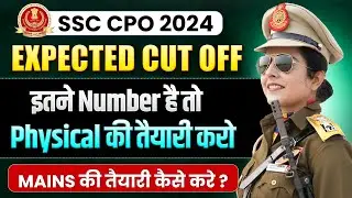 SSC CPO 2024 Expected Cut Off | SSC CPO 2024 Tier 1 Cut off | Physical Preparation for SSC CPO 2024