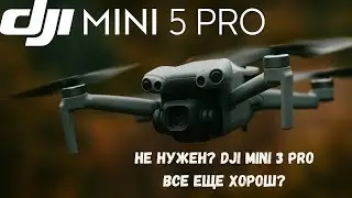 DJI Mini 5 Pro—don't need it?