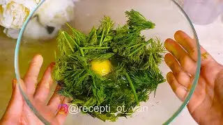 Взбивайте УКРОП с Яйцом,и вы будете в восторге от результата😲