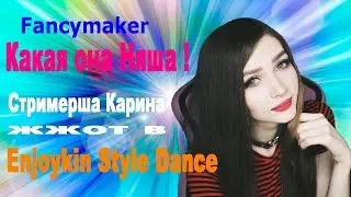 Fancymaker --- Какая она Няша !