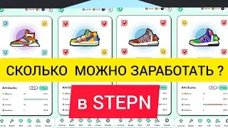 # STEPN ОТЧЕТ ЗА МАЙ 😉