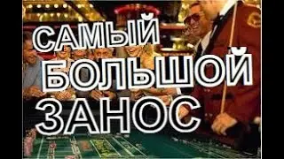 ЛУЧШИЙ ЗАНОС | БОЛЬШОЙ КУШ | ЖИРНЫЙ ЗАНОС НЕДЕЛИ