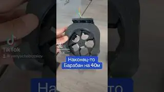 Мы начали разрабатывать систему сброса барабан для 40мм снарядов