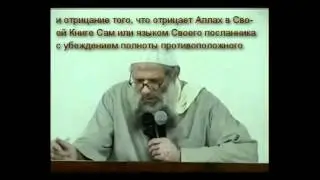 Шейх Саид Раслян - книга Единобожия (шарх) (1)