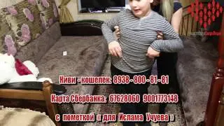 Я мечтаю ходить! Пожалуйста, помогите!!!!