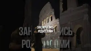 Римские браки