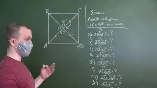 9 класс. Геометрия. Дистант. Урок 2 - 