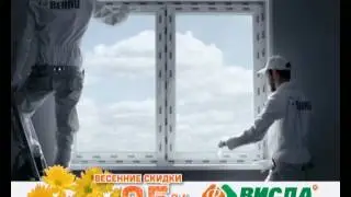 Весенние скидки на пластиковые окна | Компания «Висла»
