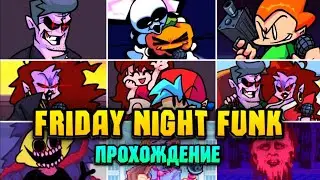 полноценое прохождение friday night funk