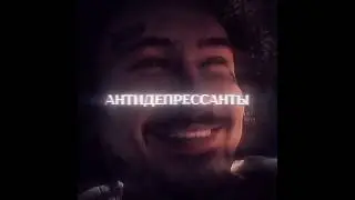 MORGENSHTERN - АНТИДЕПРЕССАНТЫ | МОРГЕНШТЕРН, MORGENSHTERN