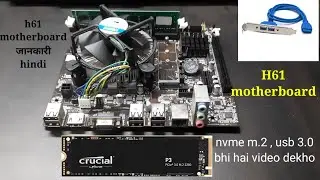 H61 motherboard me क्या PCle nvme m.2 , usb 3.0 , चलेगा