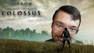 В ТЕНИ КОЛОССА - Shadow of Colossus