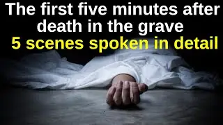 The first five minutes after death in the grave .. 5 scenes spoken in detail