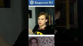 Ушла с картины! ПРАНК В ЧАТРУЛЕТКЕ