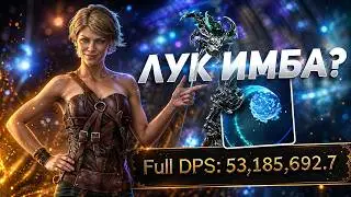 15 DIV SHOTGUN? Creeping Frost + Wyvern Bow [POE 3.28]
