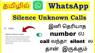 How to Silence Unknown Calls in Whatsapp Tamil | VividTech