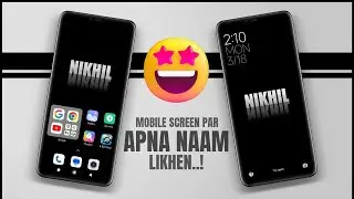 apne mobile ke home screen par apna naam kaise likhen phone ki screen par naam/name kaise likhen