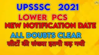 LOWER PCS NEW NOTIFICATION 2021. DATE OF EXAM, SEATS UPDATE AND OTHER DOUBT