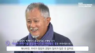 송승환 성균관대 문화예술미디어융합원 원장님의 콘텐츠 오디션 Q&A │2020 Creative Bridge Online Festival│