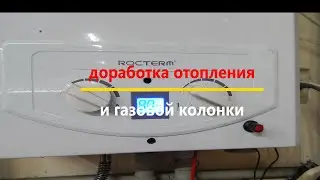 ДОРАБОТКА ОТОПЛЕНИЯ В ГАРАЖЕ