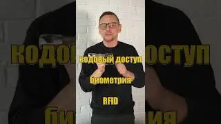 Умные замки We.Lock | Что это и как работает? 