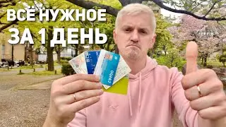 ПЕРВЫЕ ШАГИ В ЯПОНИИ | Регистрация, страховка и счёт в банке ENG SUB