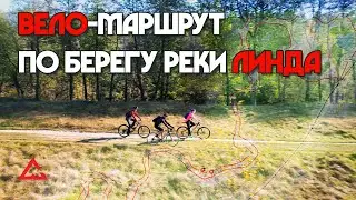 Линда Light TRIP