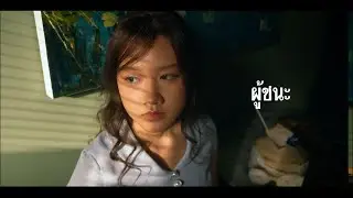 บทภาพยนตร์โทรทัศน์ชุด แผลในดวงใจ เรื่อง 
