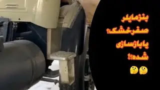 کامیون بنز مایلر صفر کیلومتر