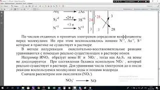 метод полуреакций 11 класс